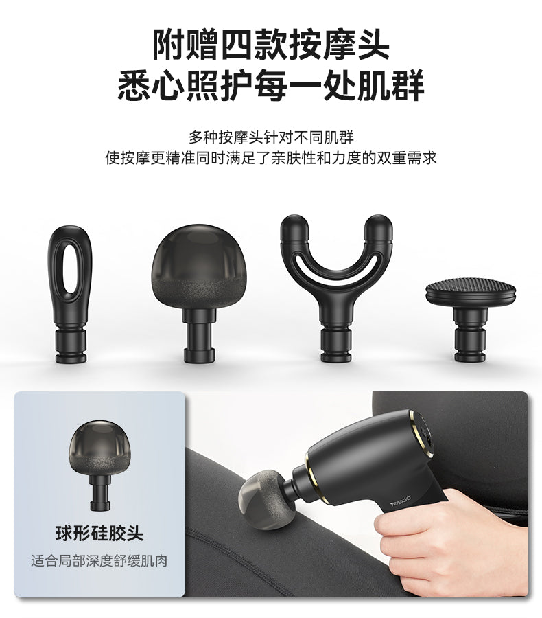 MG02 Yesido® Fascia Gun(Massage Gun) Electrix Drive MG02